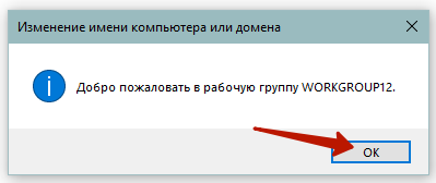 добро пожаловать в рабочую группу