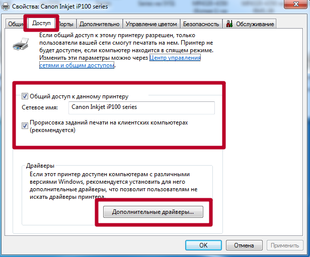дополнительные драйверы в доступе на windows 7