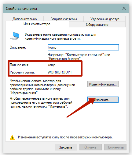 Как сделать принтер сетевым на Windows 7: установка, настройка и подключение