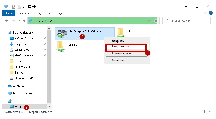 подключение сетевого принтера