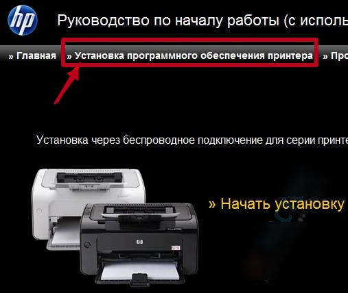 Настройка принтера HP laserjet p1102w через WIFI