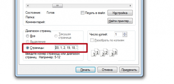 Как распечатать книгу с принтером с двух сторон в Word