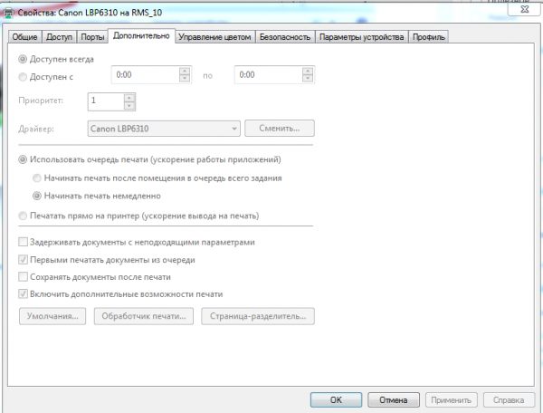 Настройки принтера в Windows 7, 8, 10