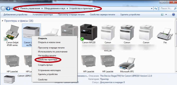Настройки принтера в Windows 7, 8, 10
