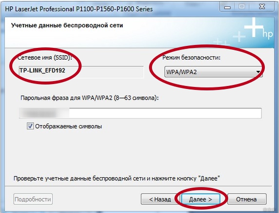 Настройка принтера HP laserjet p1102w через WIFI