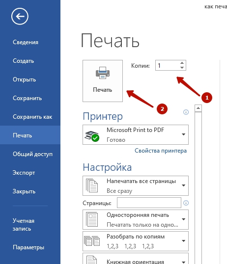 Как печатать на принтере с компьютера