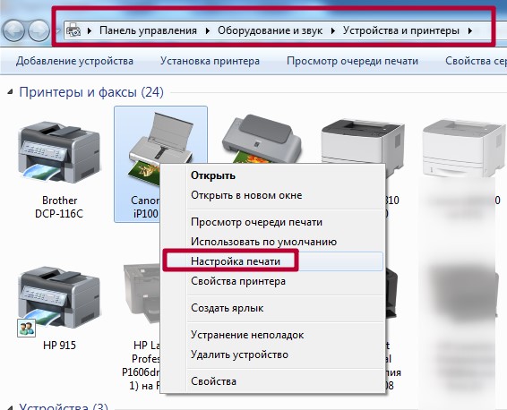 Устранение проблем с принтером, который не отвечает или не работает Устранение проблем с принтером, который не отвечает или не работает
