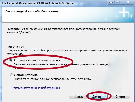 Настройка принтера HP laserjet p1102w через WIFI