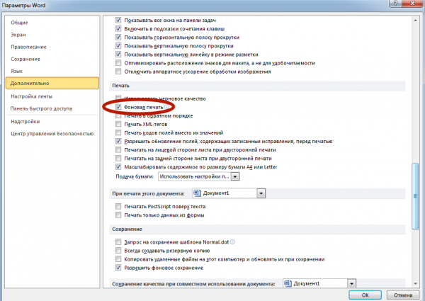 Причины, по которым Wordboard не видит ваш принтер