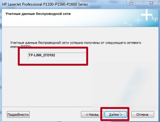 Настройка принтера HP laserjet p1102w через WIFI