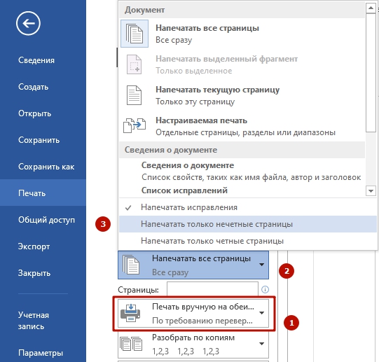 Как печатать на принтере с компьютера: подробная инструкция