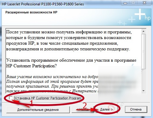 Настройка принтера HP laserjet p1102w через WIFI