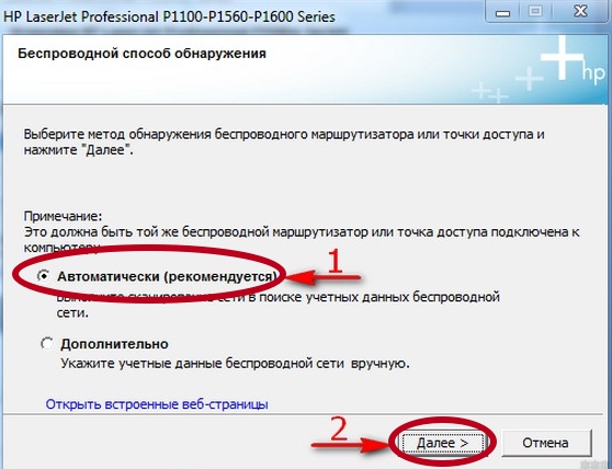 Настройка принтера HP laserjet p1102w через WIFI