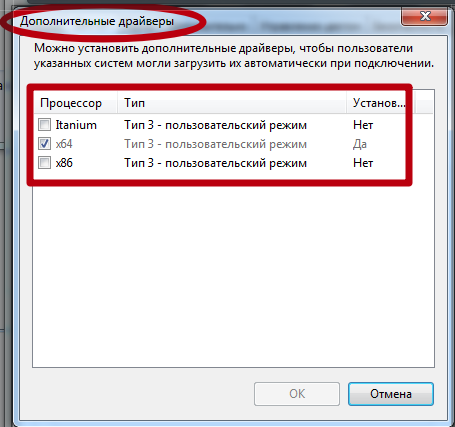 Настройки принтера в Windows 7, 8, 10