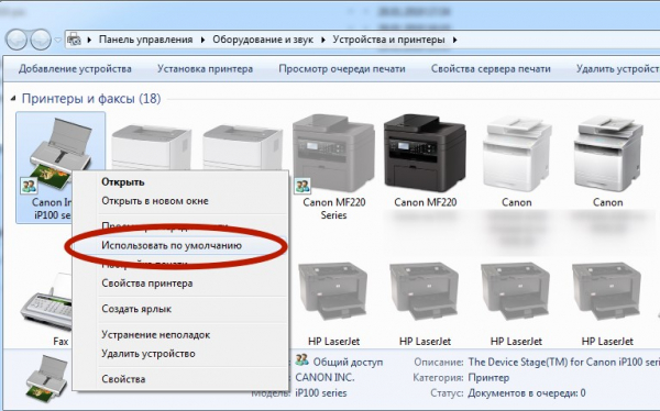 Настройки принтера для Windows 7, 8, 10