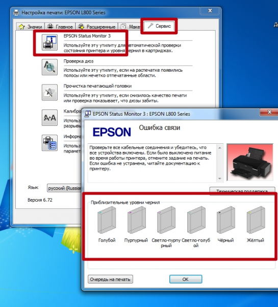 Как проверить уровень чернил в принтерах HP, Epson, Samsung