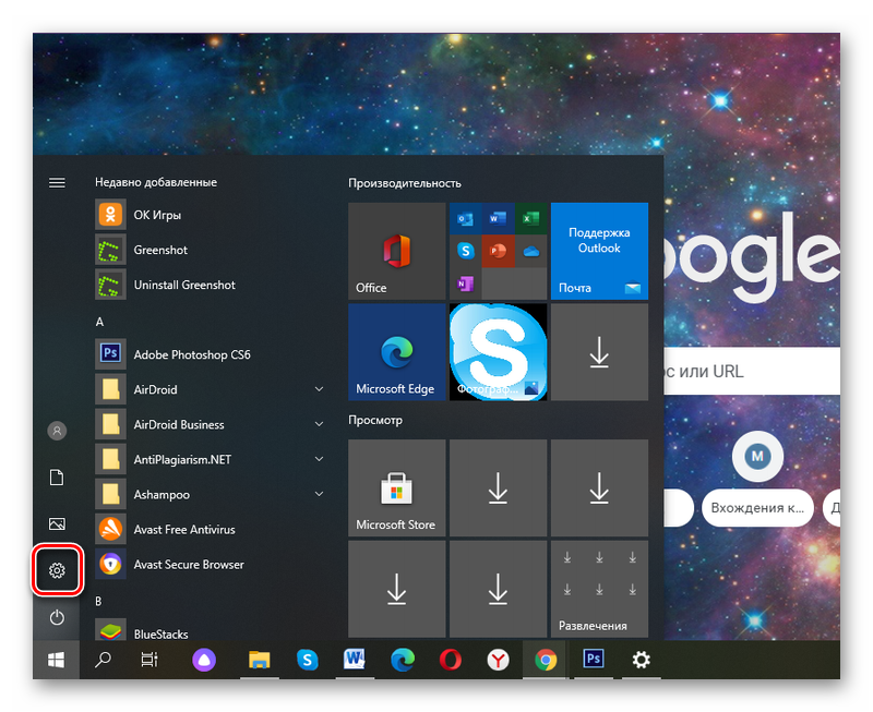 Переход в параметры в Виндовс 10