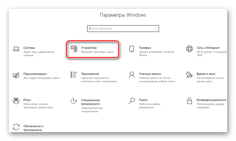 Переход в раздел устройств если не работает печать в Гугл Хром