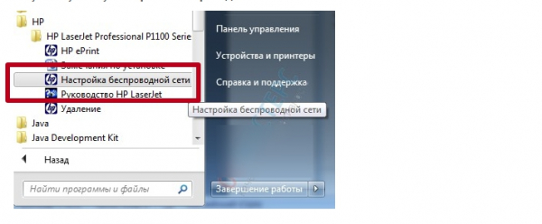 Настройка принтера HP laserjet p1102w печать через WIFI