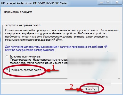 Настройка принтера HP laserjet p1102w через WIFI
