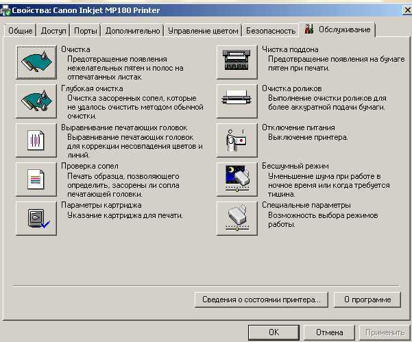 Проведение уборки