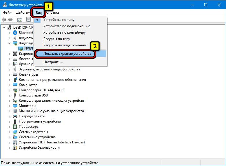6 способов удалить старые и ненужные драйвера из системы встроенными средствами и через деинсталлятор