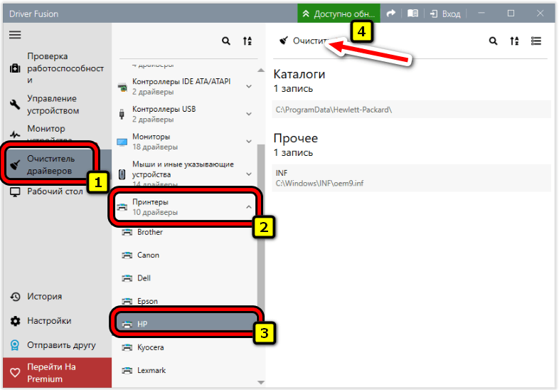 Удаление в программе 