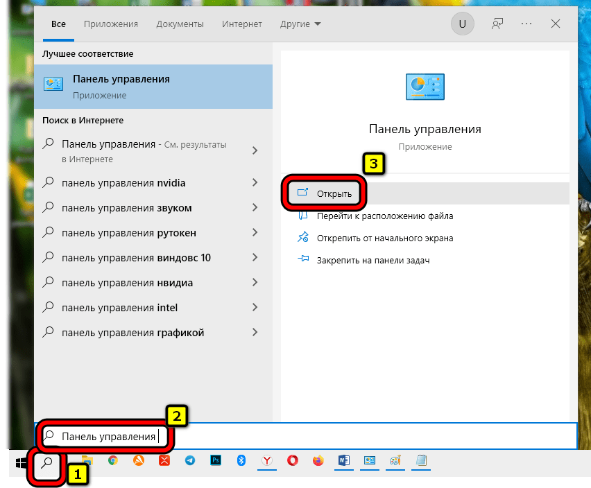 ПАнель управления 