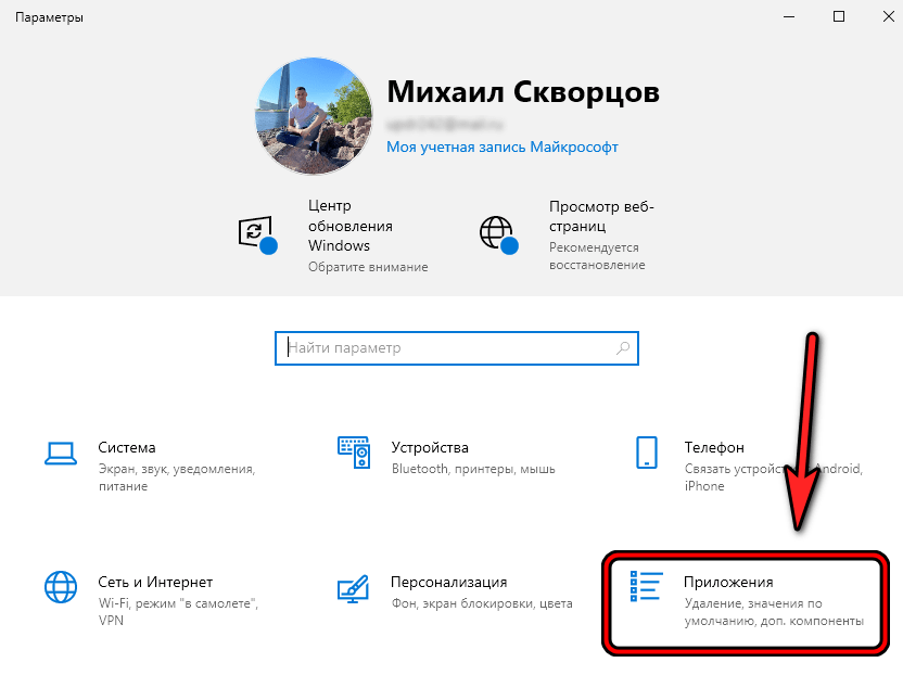 Приложения 