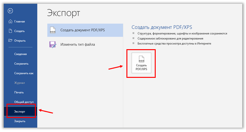 Как распечатать книжкой документ PDF или Word