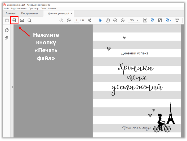 Создать pdf. Сохранить в формат pdf. Как сохранить в пдф. Сохранение документа. Как сохранить файл в пдф формате.