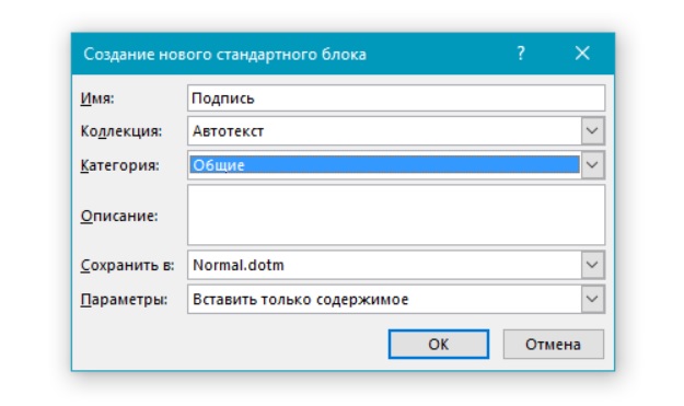 Как вырезать подпись из отсканированного документа Word?