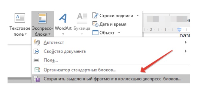 Как вырезать подпись из отсканированного документа Word?
