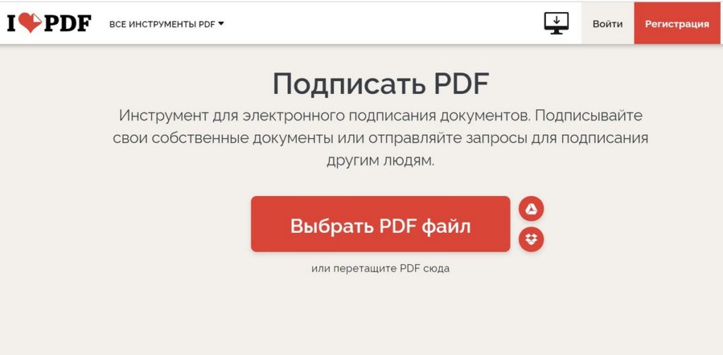 Как легко поставить подпись или печать на PDF документ