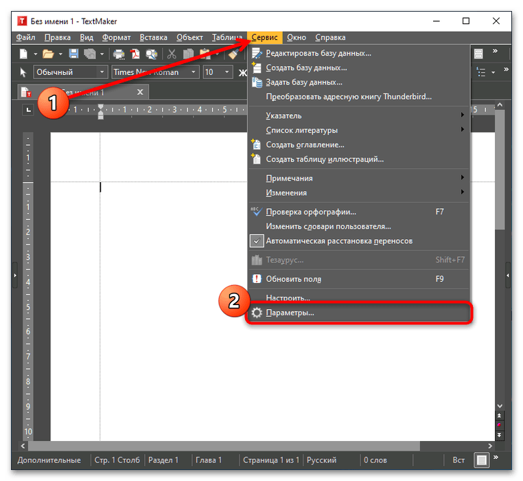 как напечатать адрес на конверте на принтере-13