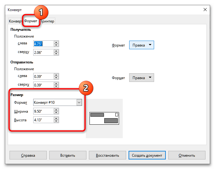 как напечатать адрес на конверте на принтере-28