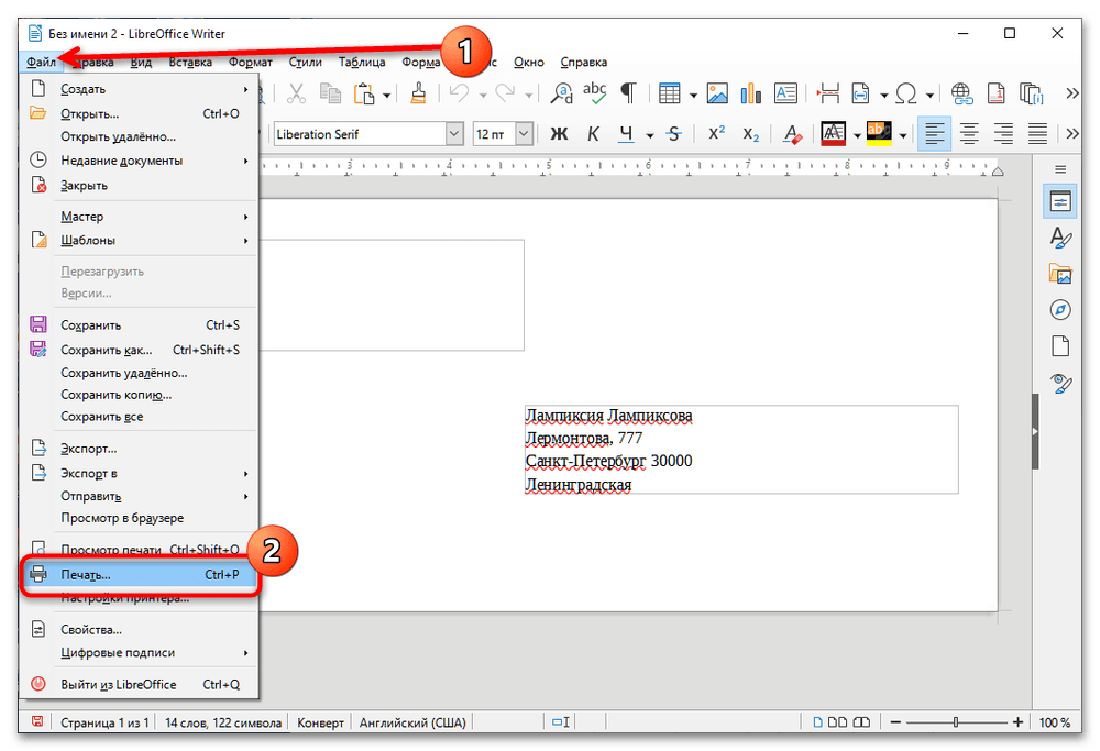 как напечатать адрес на конверте на принтере-32