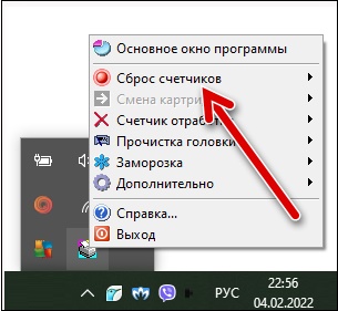 Опция сброса счётчиков
