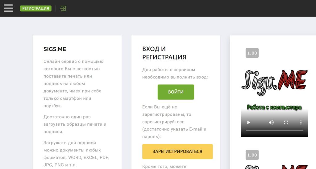 Как легко поставить подпись или печать на PDF документ