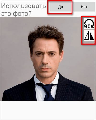 повернуть фотографию в программе