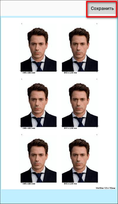 сохранить готовый шаблон для фотопечати на документы