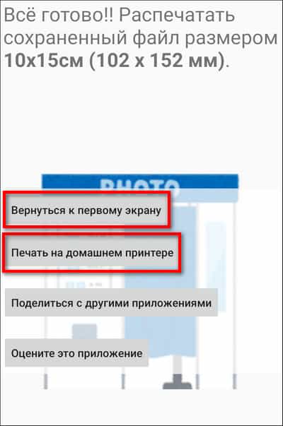 вывод листа на печать через приложение