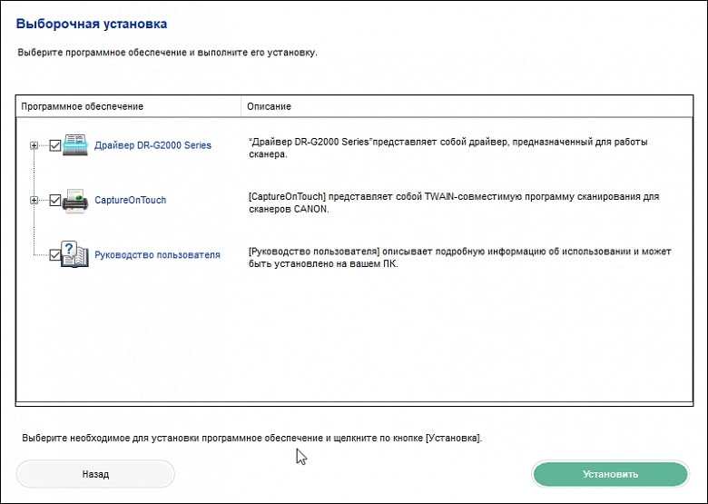 Драйвер сканера и его программное обеспечение
