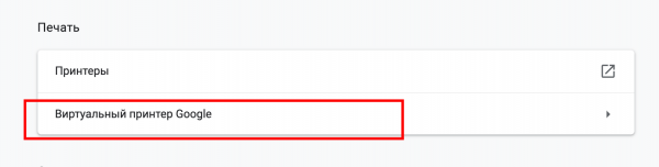 Как подключить принтер к телефону на Андроиде через USB и Wifi для печати