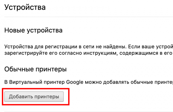 Как подключить принтер к телефону на Андроиде через USB и Wifi для печати