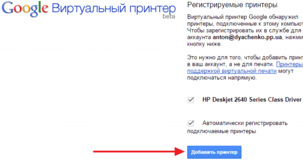 Как подключить принтер к телефону на Андроиде через USB и Wifi для печати
