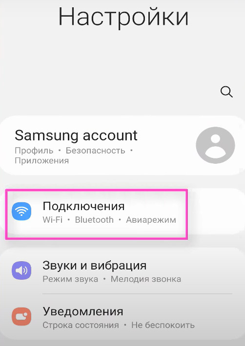 настройки 1