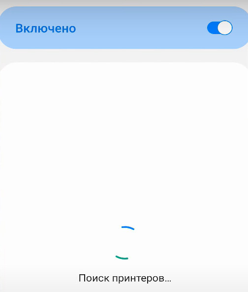 поиск принтеров
