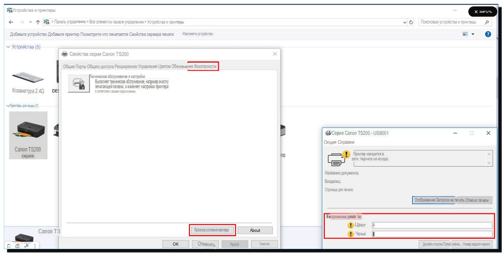 проблема с катриджами
