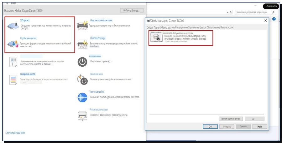 свойства печати.translated